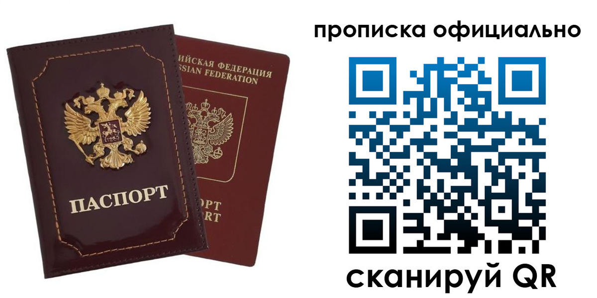 временная регистрация надежно в Ишиме