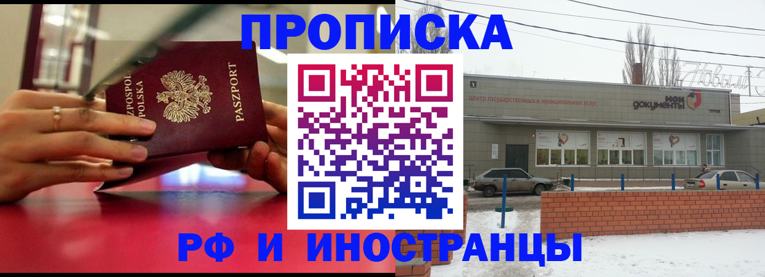 временная регистрация купить в Ишиме