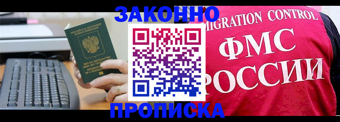 прописка в квартире в Ишиме